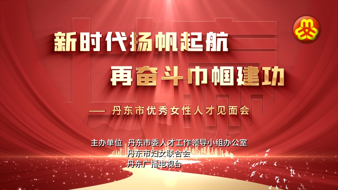 丹東欣時(shí)代生物醫(yī)藥總經(jīng)理徐冰榮獲遼寧省三八紅旗手榮譽(yù)稱號